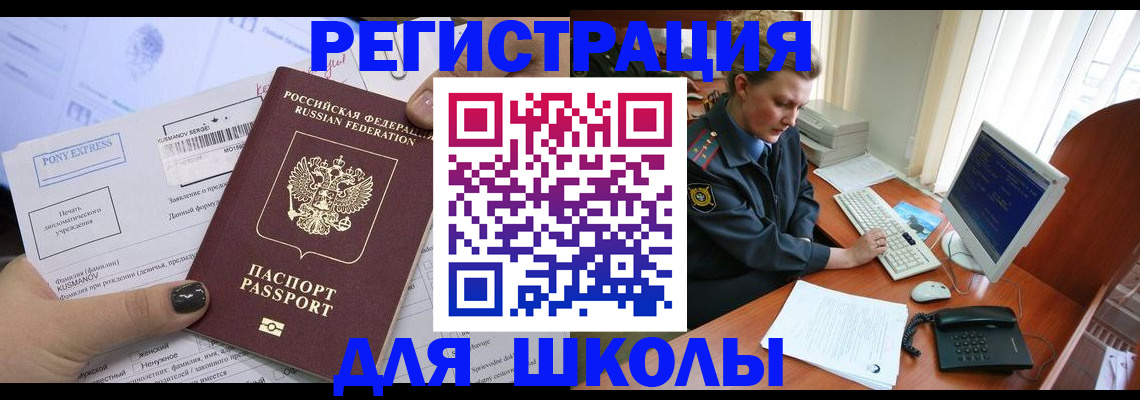 прописка для кредита в Асбесте