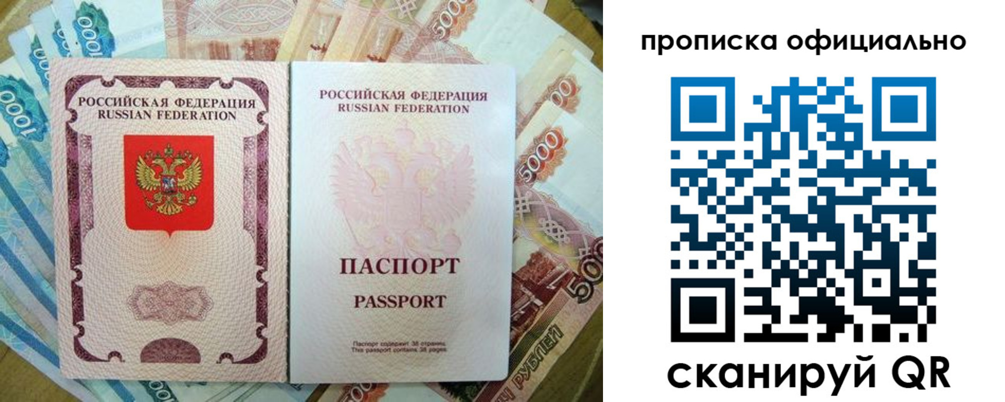временная регистрация надежно в Асбесте