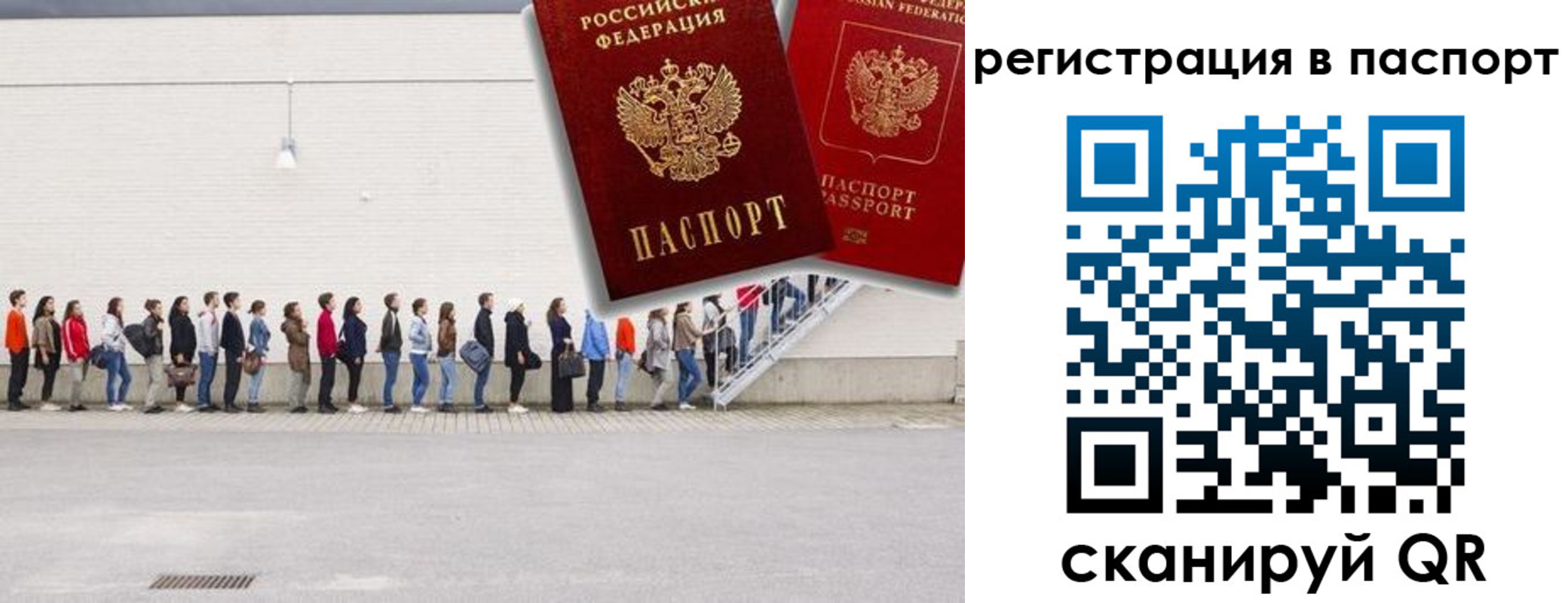 временная регистрация гарантия в Асбесте