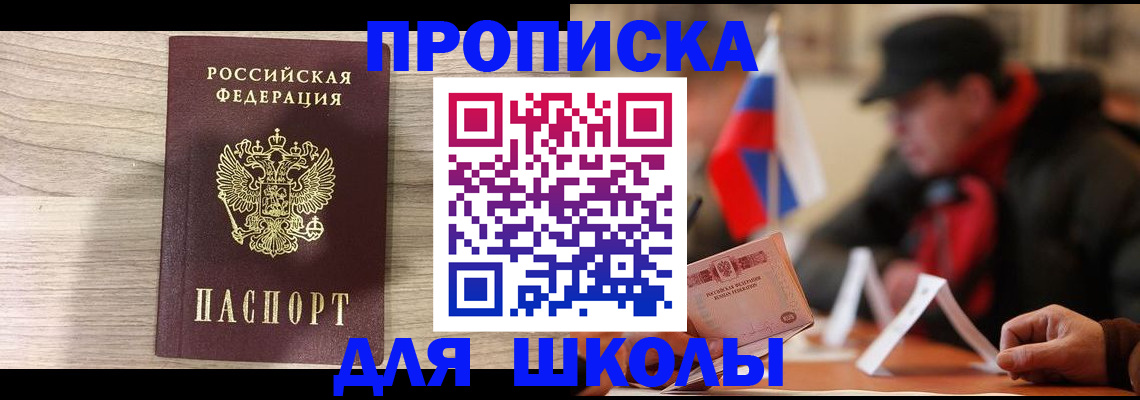 временная регистрация собственник в Асбесте