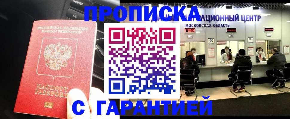 прописка паспорт в Асбесте