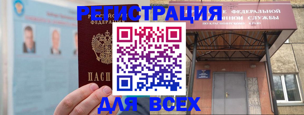 прописка ребенка в Асбесте
