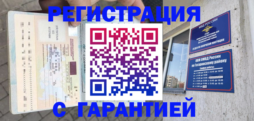 временная регистрация 2025 в Асбесте