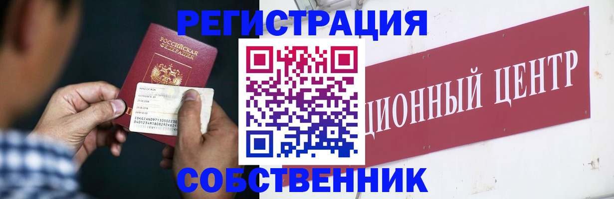 где прописаться в Асбесте