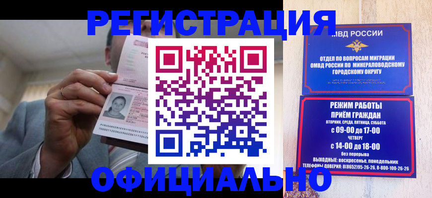 временная регистрация адрес в Асбесте