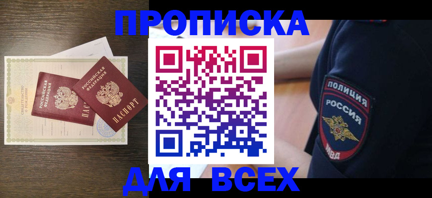 временная регистрация поиск в Асбесте